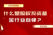 如何看待基金規模過快增？