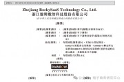 A股IPO敗北后 盤興數(shù)智轉(zhuǎn)戰(zhàn)港股是無奈之舉 還是另辟蹊徑？