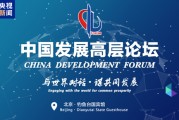 敏感時刻，李嘉誠次子現身北京出席重要論壇