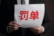 一夜四份立案告知書！大牛股豆神教育因150次做被告遭立案，莫高股份董事長涉嫌內幕交易