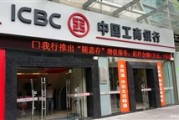 銀行現金管理制度執行要點分析與改進實踐發展?
