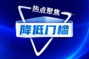 內地與港澳經貿2.0時代：港澳金融機構入股內地險企“降門檻”