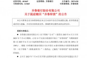年內第5只！又有銀行可轉債觸發強贖