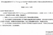華安財險副總經理Cai Zhengyuan任職資格獲批