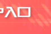工業硅、多晶硅期貨雙雙漲停 價格向下游傳導趨勢受矚目