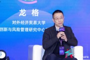對外經貿大學創新與風險管理研究中心副主任龍格：“惠民保”是科技賦能保險的典型案例之一
