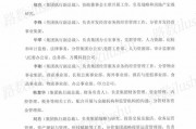 萬科深夜發文，明確一批高管動向