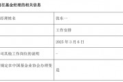 又一位曾經的百億基金經理清倉式卸任