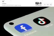 澳大利亞通過 16 歲以下禁用社交媒體法案后，Meta 質疑、TikTok 擔憂