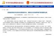 青海省供銷合作社聯合社原黨組書記、理事會主任張曉軍被“雙開”