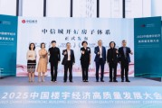 中信城開發布 “好房子” 體系，以“四新”理念探索房地產高質量發展新路徑