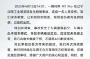 問界回應沈陽車展事故：車輛被誤啟動，且不滿足AEB觸發條件
