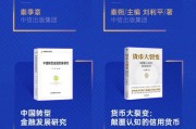 陳東升《戰略決定一切》獲評2024十大金融圖書