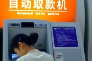 跨行ATM轉賬手續費會取消嗎？