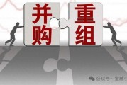 今夜！多家A股公司，宣布并購重組！