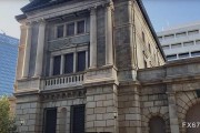 東京核心通脹四個月來首次放緩，日本央行緊縮之路不變