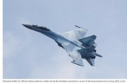 烏克蘭稱擊落俄羅斯蘇-35戰斗機