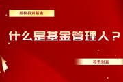 請提供具體的基金領域標題，你當前提供的內容均為日期，無法按要求進行審核及優化。