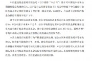 中信建投基金擬出資2000萬元自購旗下權益類公募基金