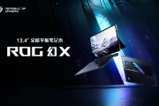 ROG幻X 2025：首發AMD銳龍AI Max+395 起售價11999元