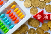 廈門擬發行56億再融資專項債券置換存量隱性債務，全國19地擬發行總額超12179億