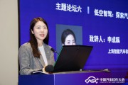 李成蹊：積極構建軟硬生態(tài)圈和低空經濟生態(tài)集群
