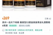 央視315晚會曝光抽獎?wù)T導(dǎo)銷售白酒：一品天下醬酒電商鏈接已下架