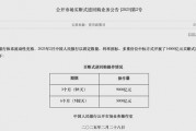 央行：2月開展14000億元買斷式逆回購操作 未開展公開市場國債買賣操作