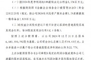 寧波銀行：擬每10股派現金紅利9元，分紅總額為59.43億元