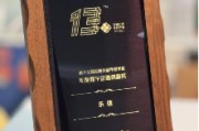 持續技術投入驅動業務數智發展，樂信榮獲“年度數字金融創新獎”