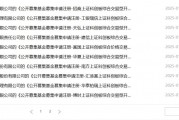 密集上報！投資科創板的新產品要來了