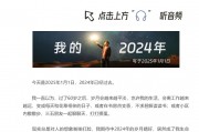 俞敏洪：2024年被網(wǎng)暴最難熬，幾乎到了一生之功毀于一旦的狀態(tài)，若早知道絕不會做東方甄選