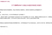 招商銀行：3月27日起黃金賬戶定投起點由1克/700元調整為1克/750元