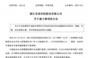 一上市公司總經理，再被留置！