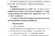 “光伏一哥”董事長(zhǎng)，又出手！