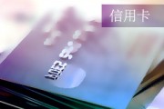 個人信用卡積分累計規則如何了解？