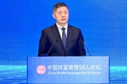 工銀理財總裁高向陽談理財行業“二次轉型”的發展方向