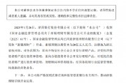 浙商銀行：浙銀理財獲準開業，注冊資本為20億元