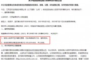四環(huán)生物實(shí)控人陸克平犯內(nèi)幕交易罪，被判處有期徒刑三年緩刑四年、沒收違法所得2.32億元