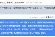 青島啤酒姜宗祥：一季度雖仍處啤酒消費淡季，銷量增長和結(jié)構(gòu)優(yōu)化符合公司預(yù)期
