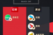 1月黑貓投訴影音直播領(lǐng)域紅黑榜：優(yōu)酷vip無提示自動扣費長達28個月