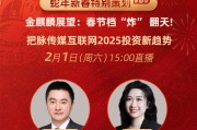 廣發(fā)證券分析師曠實(shí)：谷子經(jīng)濟(jì)具備長(zhǎng)期投資價(jià)值，但需關(guān)注IP與產(chǎn)品能力