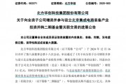 半導(dǎo)體設(shè)備龍頭，大動(dòng)作！