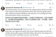 美國前財長薩默斯：當霸凌者退縮，看到美國（這樣），真是可悲