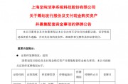 宣布了！百億A股至純科技大動作，下周一停牌！5萬多股民要嗨了？