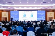 經濟前瞻論壇2024年會在京舉行