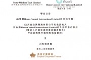 北大校友楊豪放 Eric，擬收購(gòu)香港上市公司74%股權(quán)，將攜馬鷹加入董事會(huì)