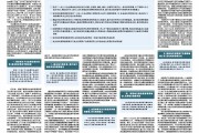 上證觀察家 | 重塑地方政府財力體系