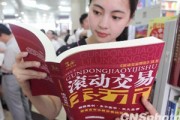 在國外進行投資的方式有哪些？這些投資方式有哪些注意事項？