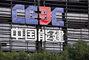 中國能建子公司誠聘財會精英！